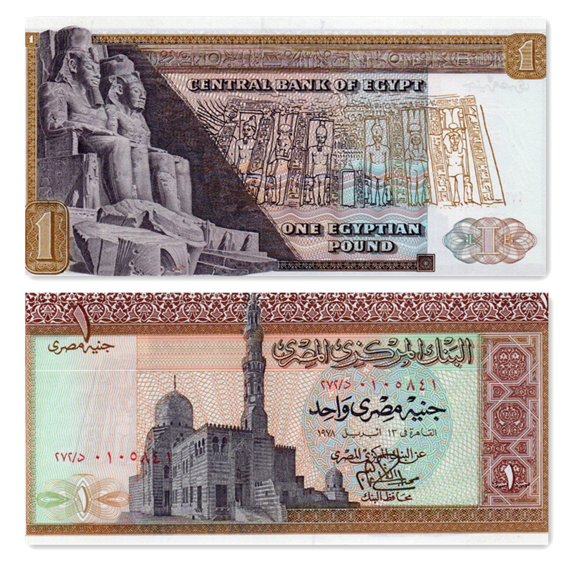 埃及1皮阿斯特 纸币 1971(1978)年非洲外国钱币 全新UNC 