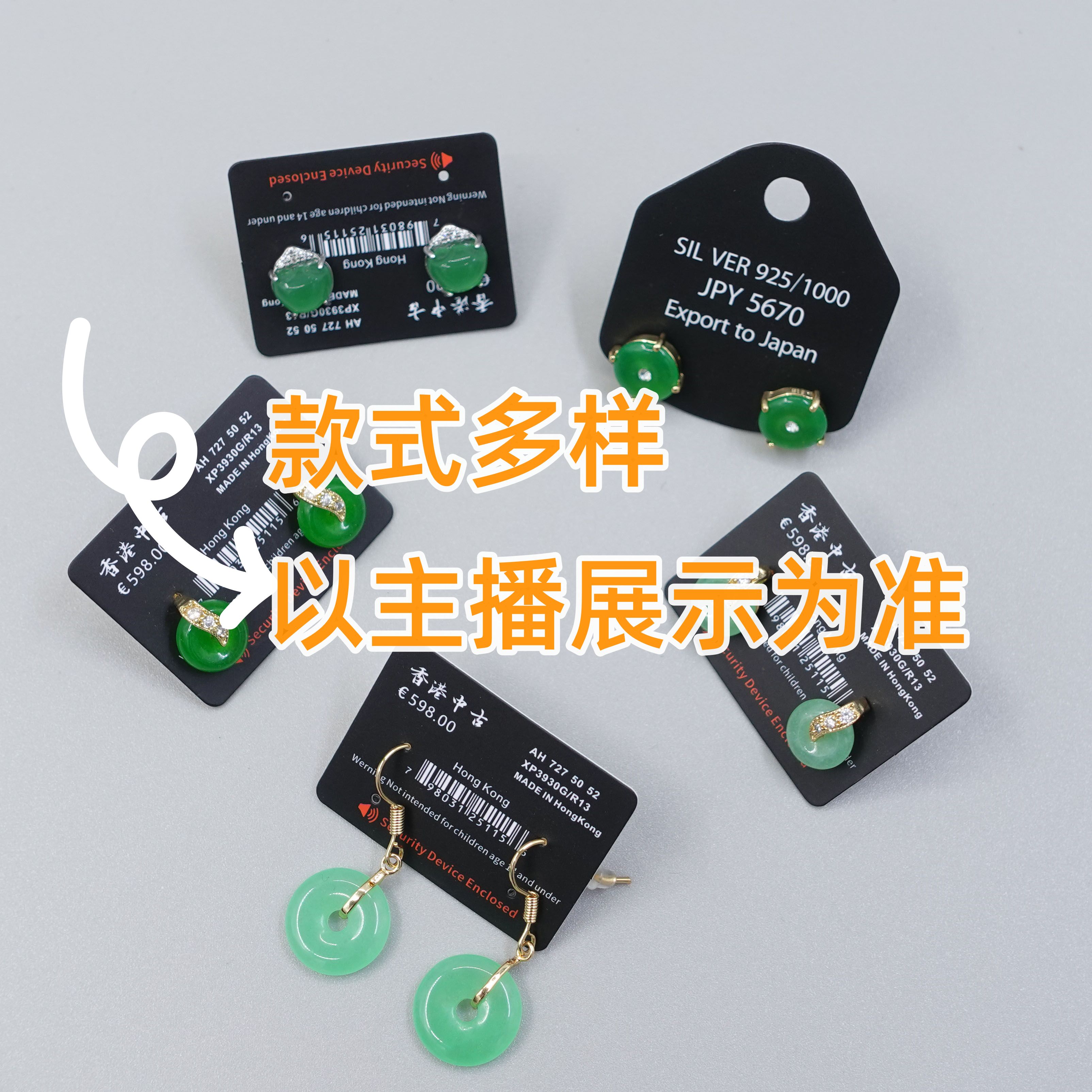 合金合成锆石耳饰 【以主播展示为准】时尚流行925银饰多宝耳饰