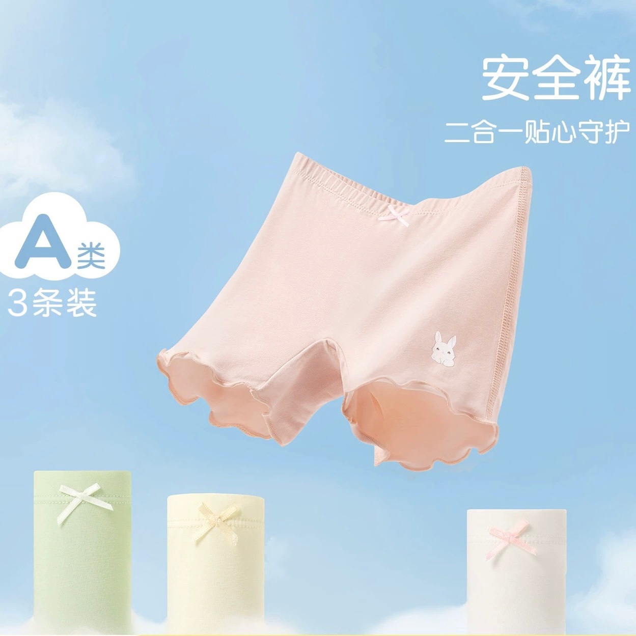 2条装【兔兔2818】女童安全裤内裤二合一夏季女童透气防走光打底