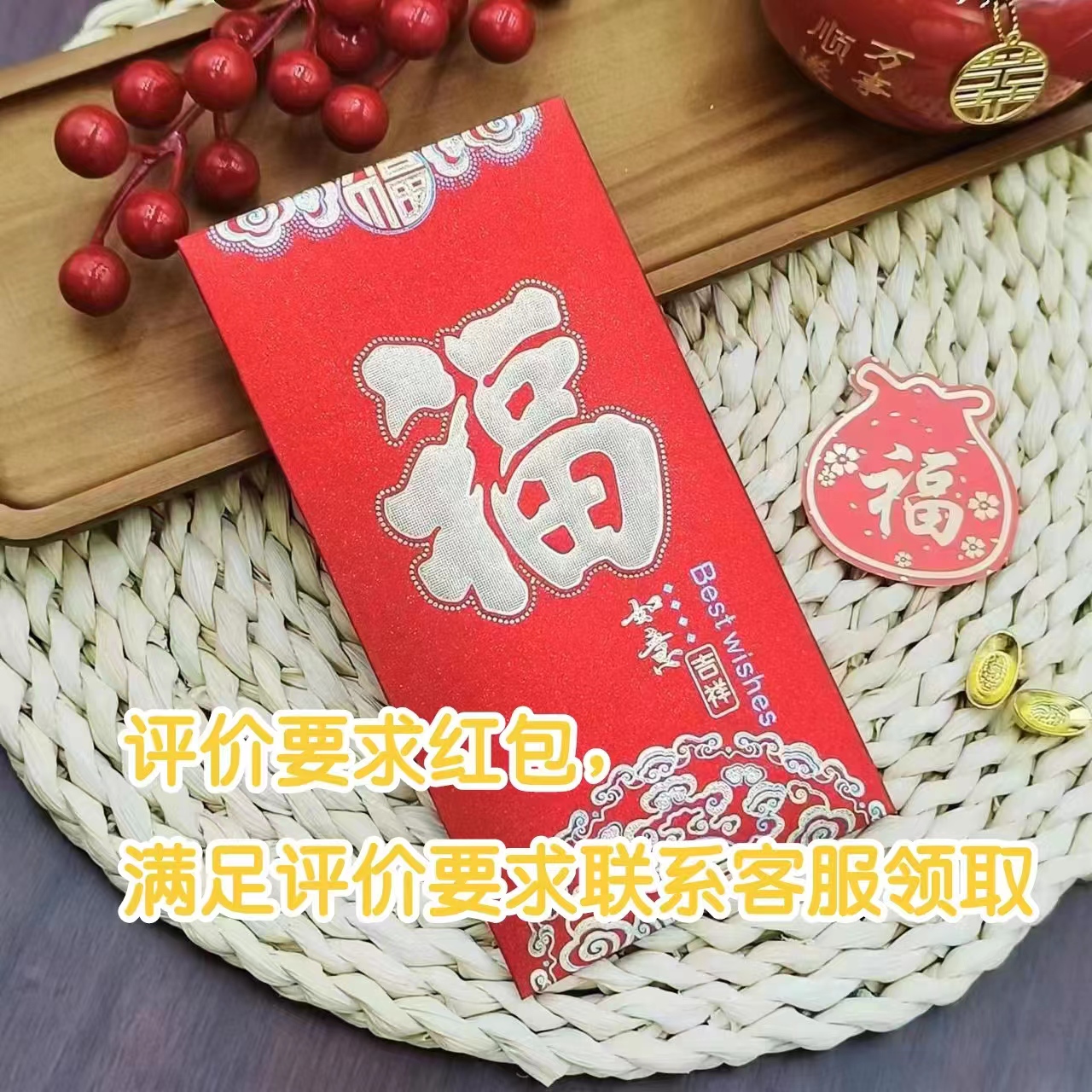 评价2-4元红包