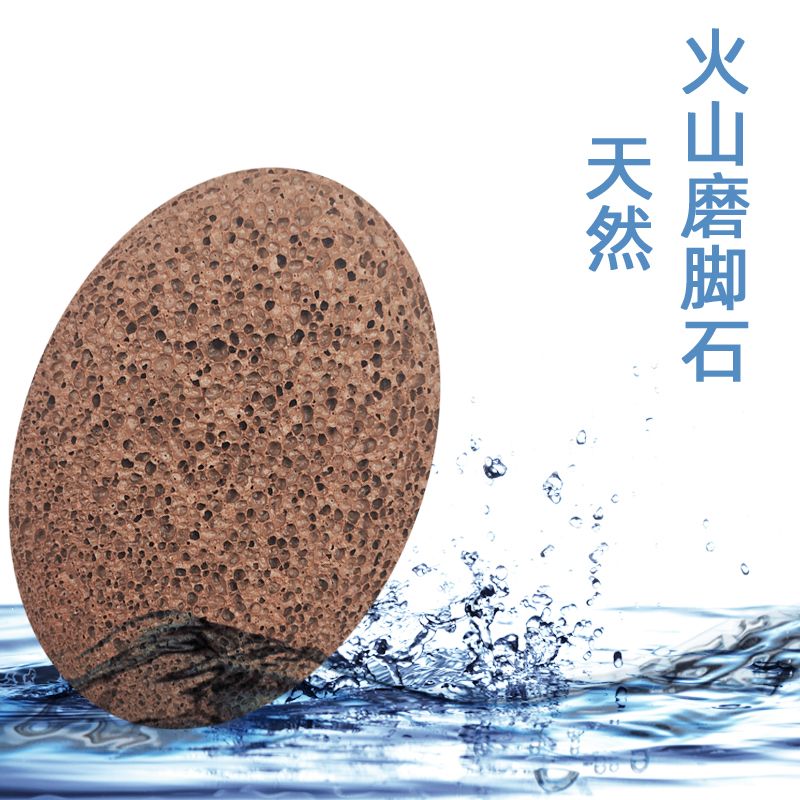 磨脚石脚后跟火山石奇石怪石去老皮老茧清洁用具搓脚板洗脚刷修