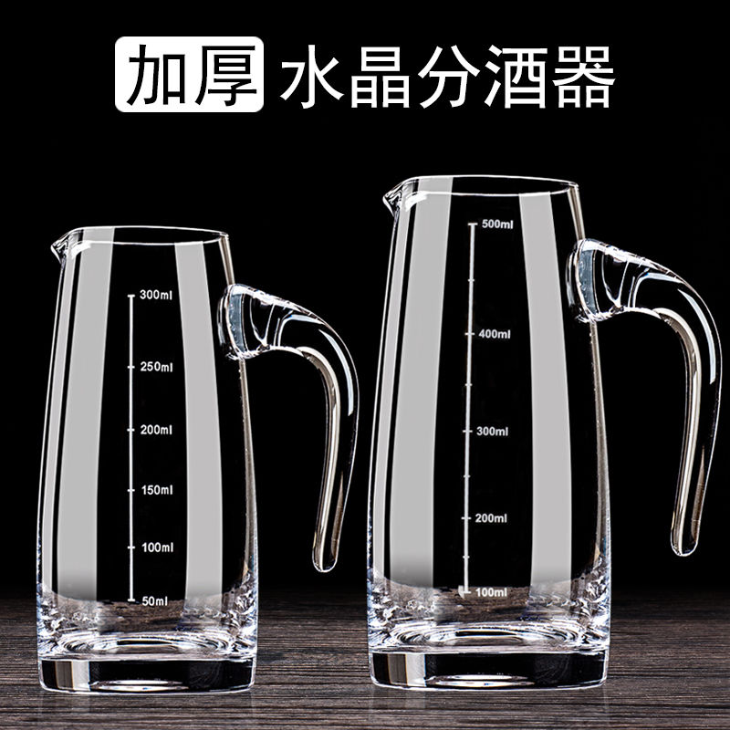 加厚玻璃白酒分酒器酒壶家用小号扎壶洋酒红酒醒酒器饭店用小酒杯