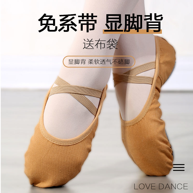 舞蹈鞋女软底成人形体芭蕾练功驼色儿童猫爪男跳舞女童专用中国舞