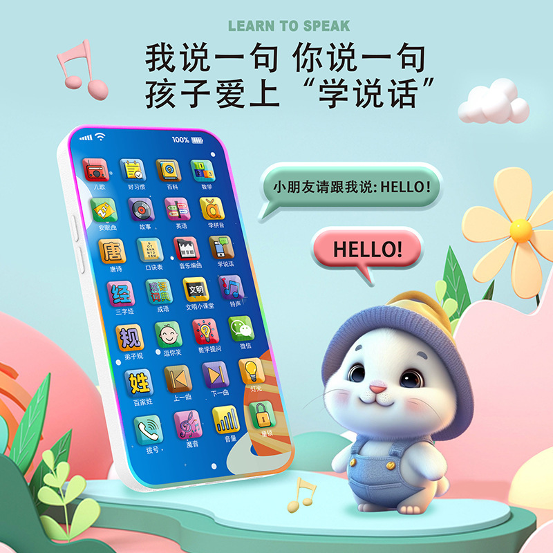儿童多功能早教手机带灯光音效故事机音乐电话卡通仿真启蒙电子