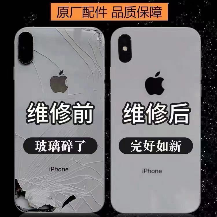 适用于苹果x后盖玻璃iPhone8plus xr xsmax 11promax后屏大孔更换