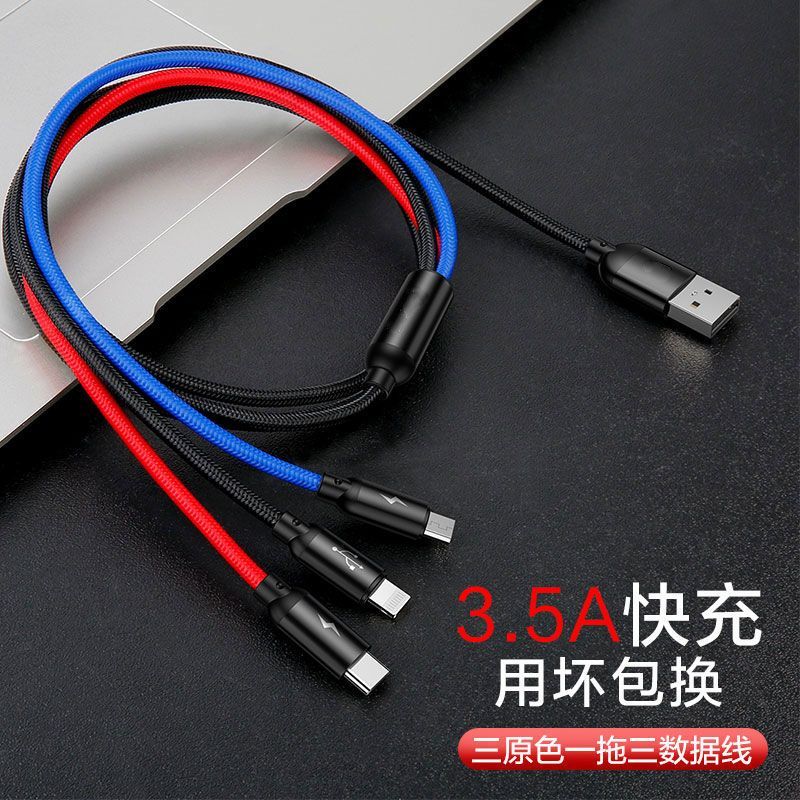 5A超级快充一拖三手机数据线苹果X安卓适用华为OPPO小米9车载充电