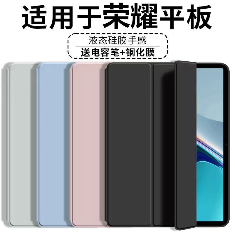 2023适用于荣耀平板MagicPad 13保护套13英寸壳新款电脑皮套全包