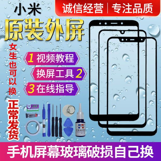 小米CC9E 5X 6x手机屏幕小米8 10青春版8 9SE play外屏8x玻璃