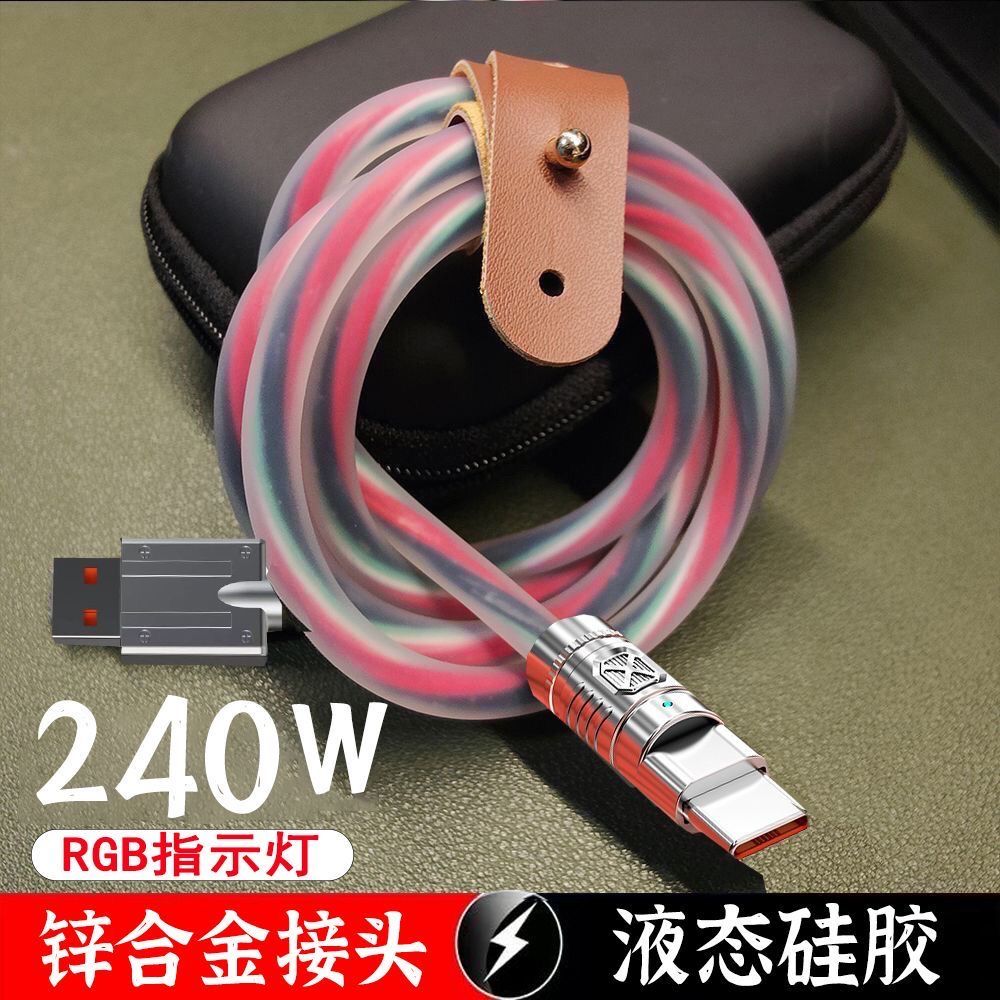 机甲数据线彩虹发光电缆加粗type充电器适用华为小米OPPO荣耀手机