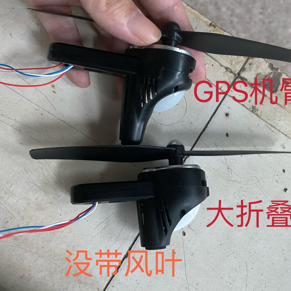四轴无人机中大折叠机臂各种大折叠机臂电机GPS通用配件