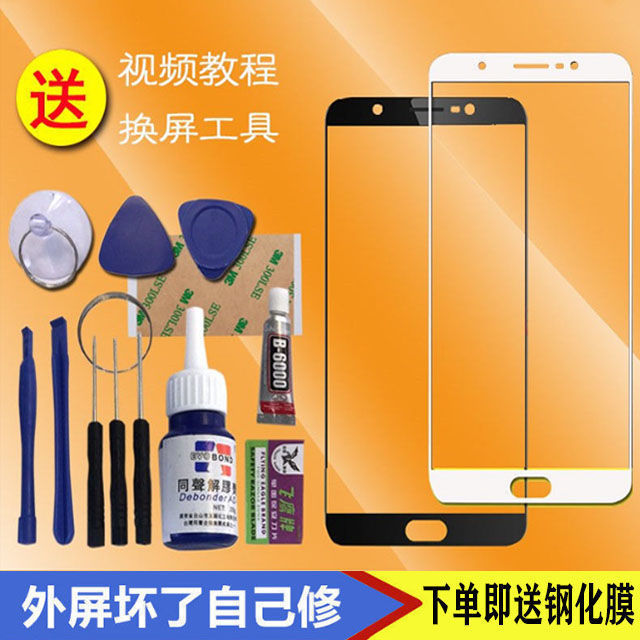 适用vivoX6/x7/x9/x9s/x20/X23/X21i/X27/Y3/Z3i手机外屏屏幕plus