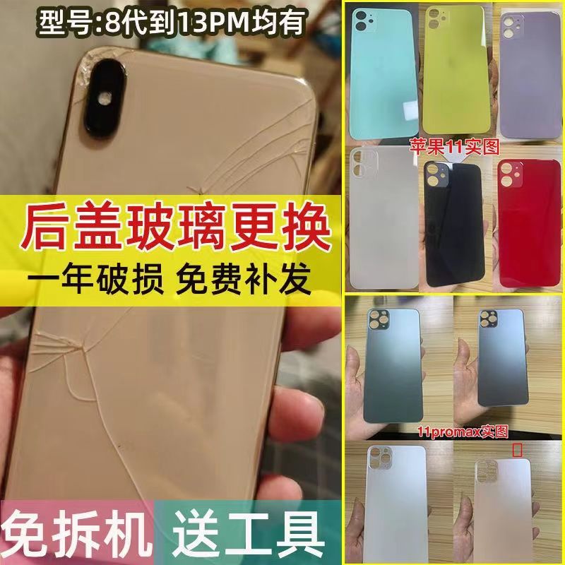 适用苹果X后盖玻璃iPhone8代/8p/x/xr/xs/xsmax后玻璃11promax/13