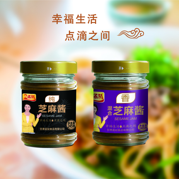 《孟总推荐》火锅调味好帮手245g孟姑纯芝麻酱混合芝麻酱2瓶装