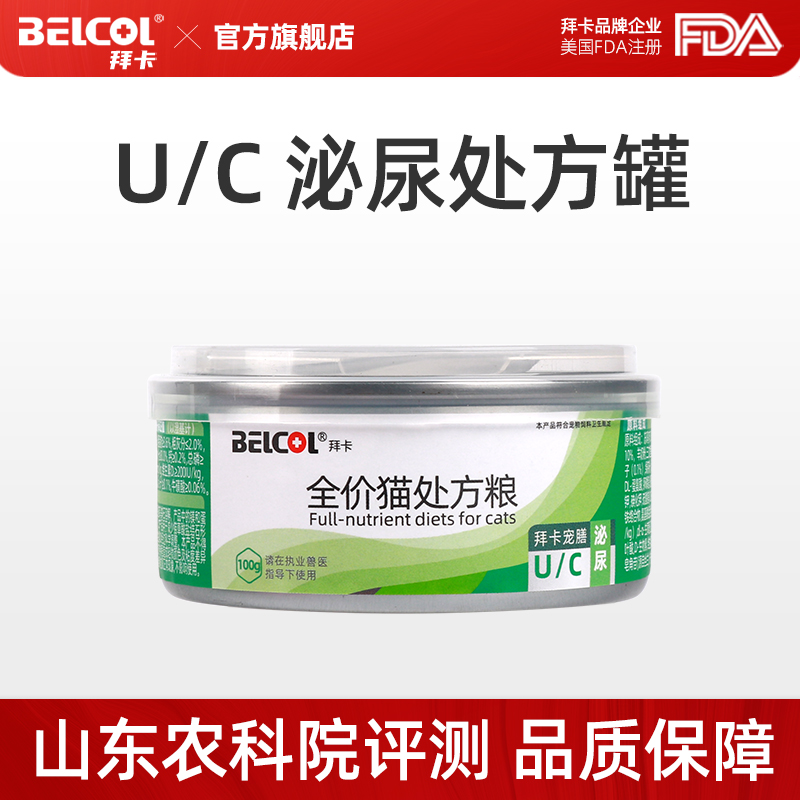 拜卡U/C泌尿处方罐