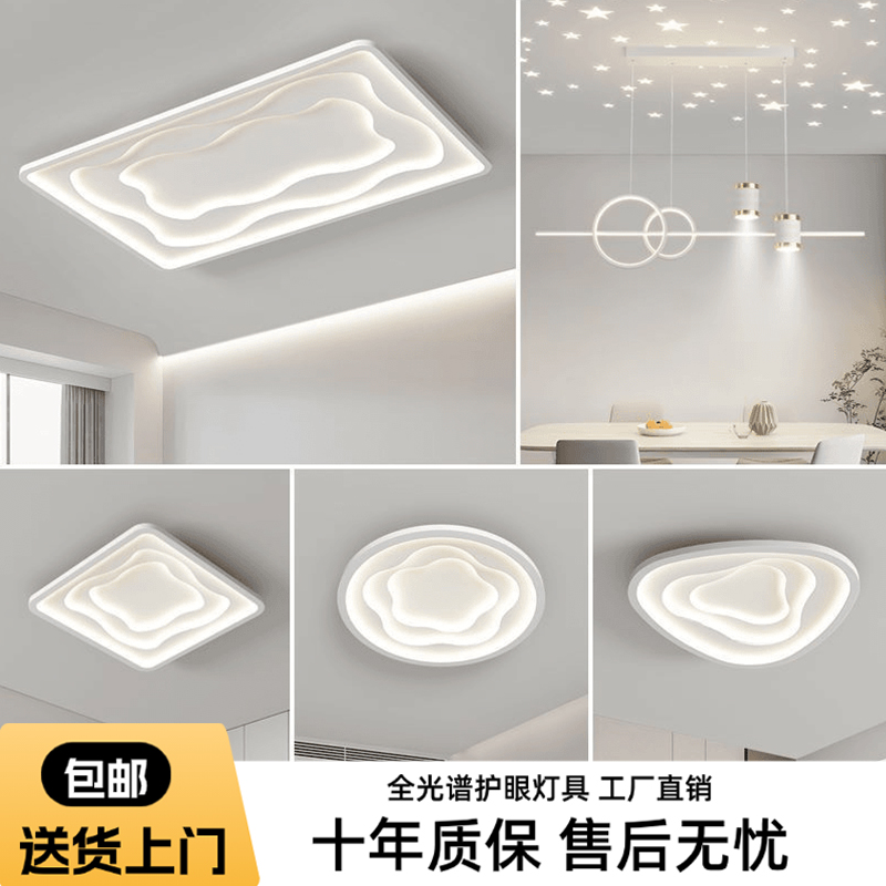 【玥阳】中山全光谱护眼灯客厅现代简约大气主卧北欧温馨led全屋灯