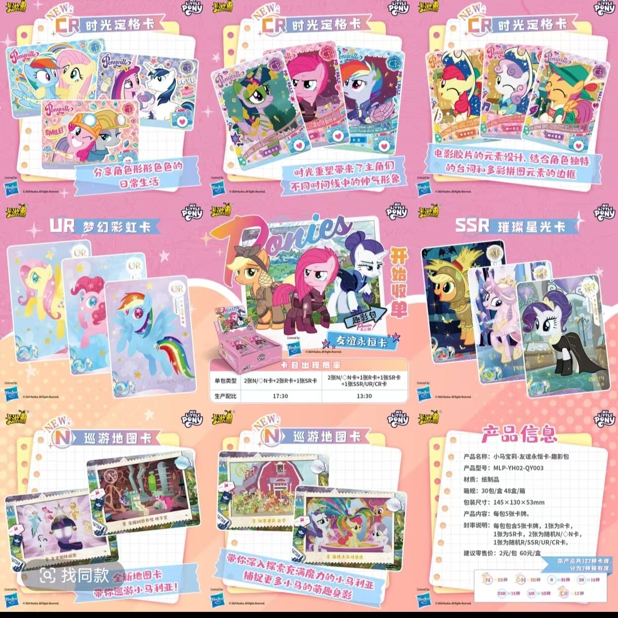 【马了个马】小马 宝莉版