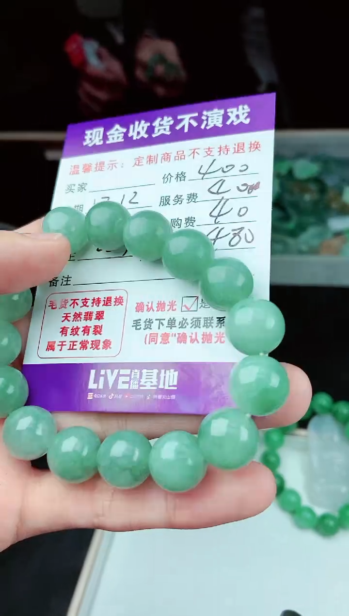 【闪购商品】定制翡翠未镶嵌毛货抛光定制不退不换291302