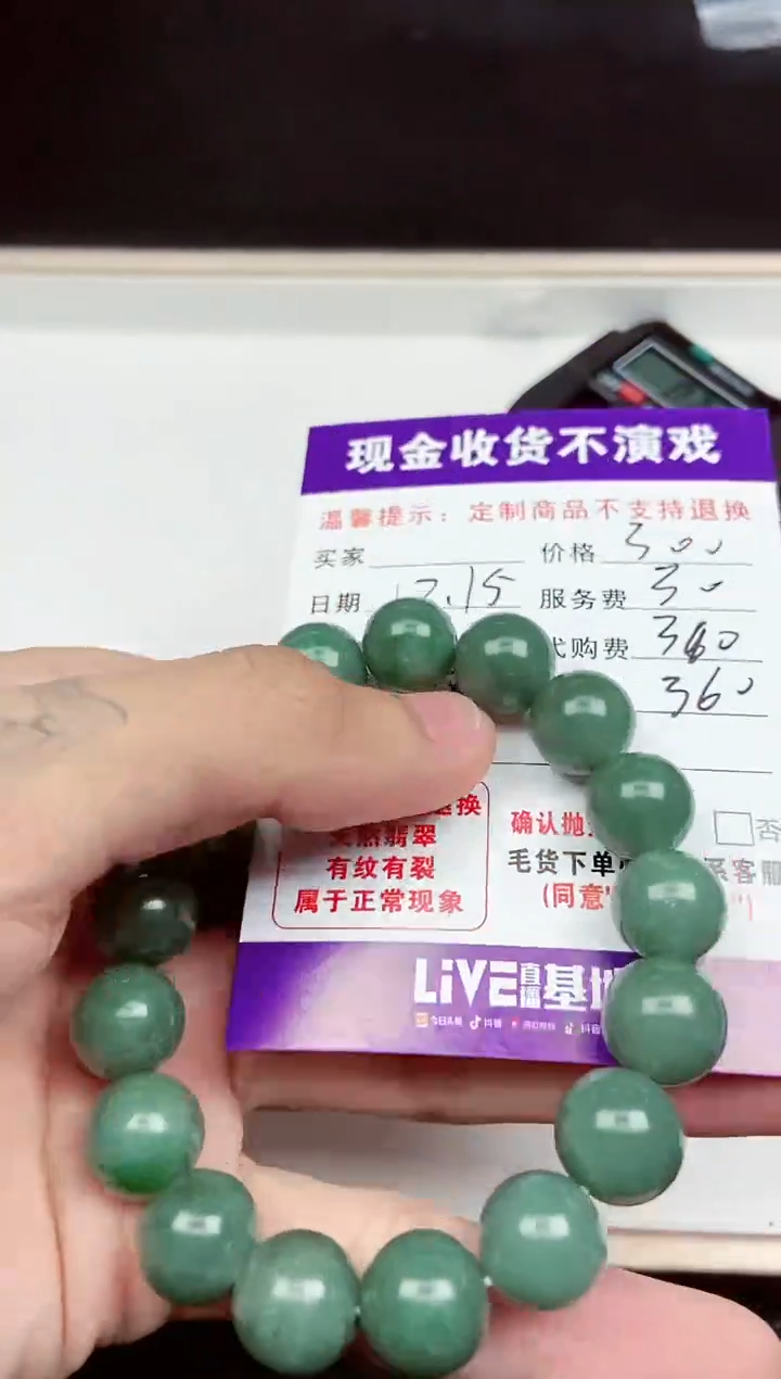 【闪购商品】定制翡翠未镶嵌毛货抛光定制不退不换292568