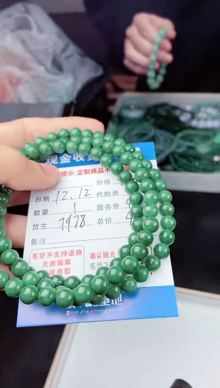 【闪购商品】定制翡翠未镶嵌毛货抛光定制不退不换290871