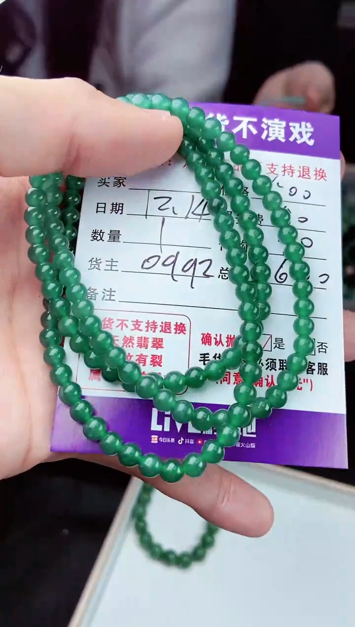 【闪购商品】定制翡翠未镶嵌毛货抛光定制不退不换292048