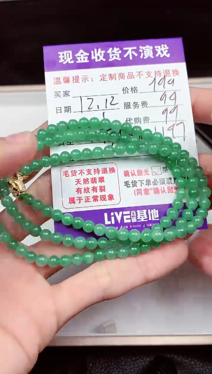 【闪购商品】定制翡翠未镶嵌毛货抛光定制不退不换291482