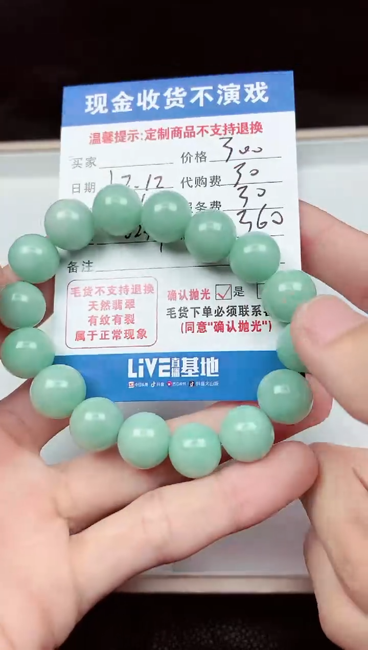 【闪购商品】定制翡翠未镶嵌毛货抛光定制不退不换291172