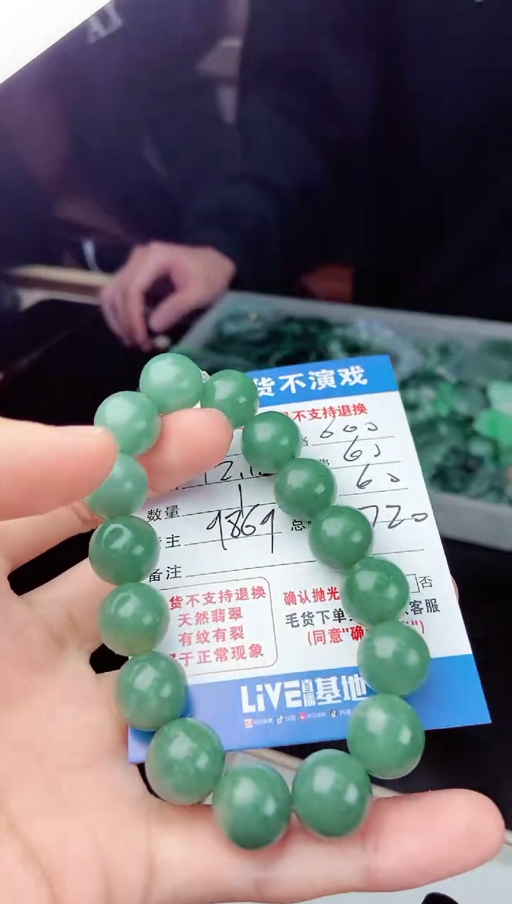 【闪购商品】定制翡翠未镶嵌毛货抛光定制不退不换291213