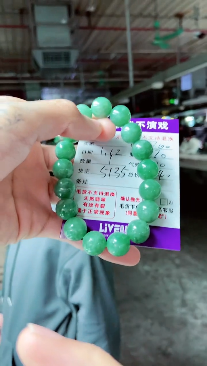 【闪购商品】定制翡翠未镶嵌毛货抛光定制不退不换320365