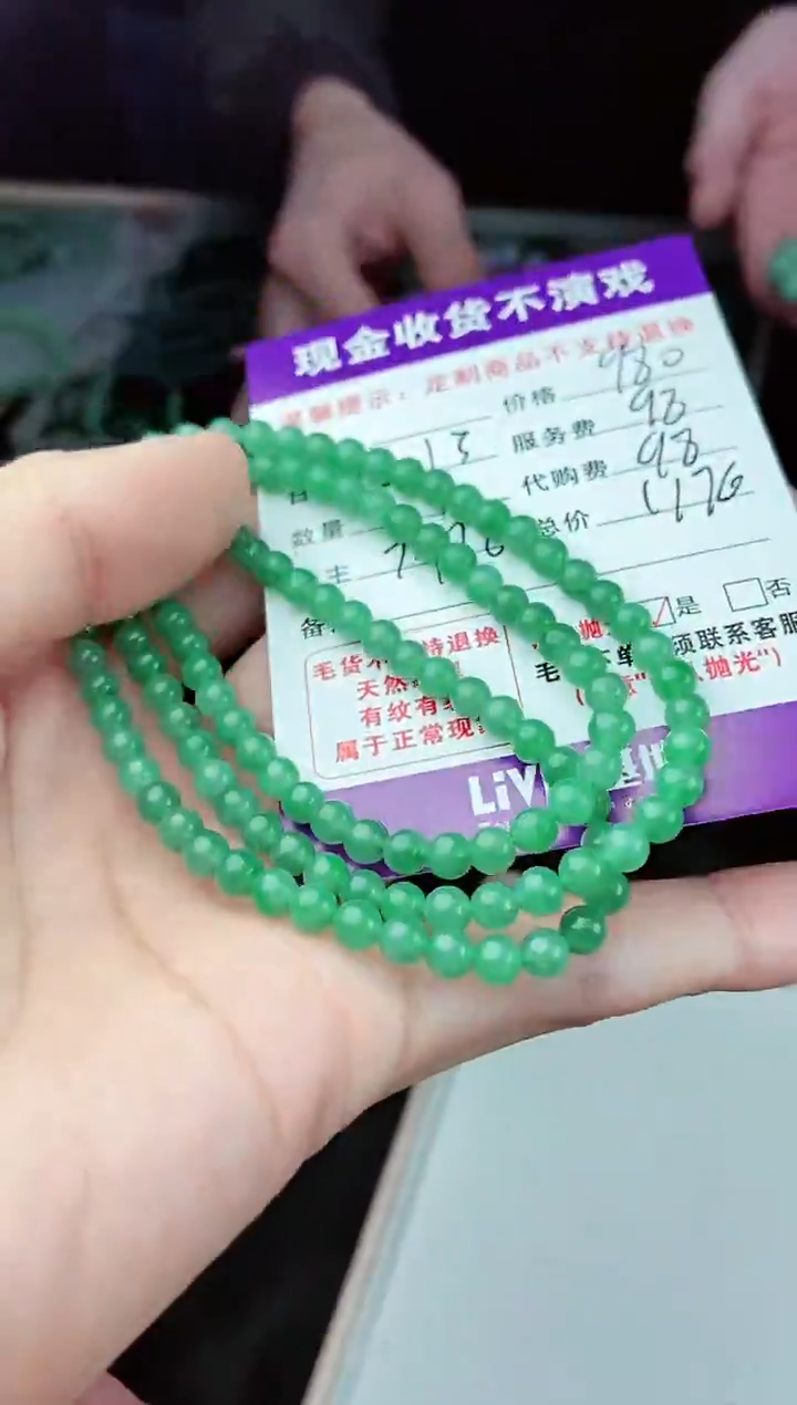 【闪购商品】定制翡翠未镶嵌毛货抛光定制不退不换292004