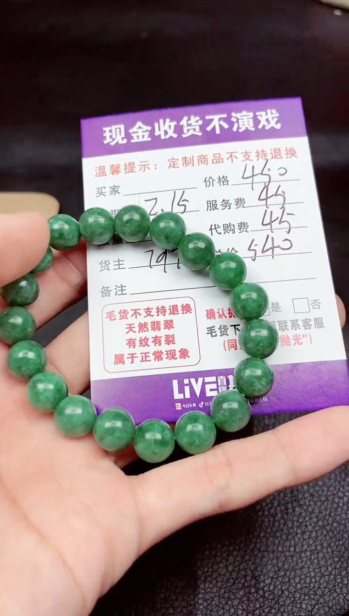 【闪购商品】定制翡翠未镶嵌毛货抛光定制不退不换292186
