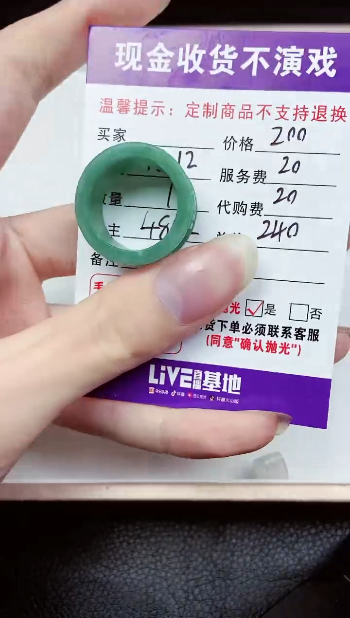 【闪购商品】定制翡翠未镶嵌毛货抛光定制不退不换291403