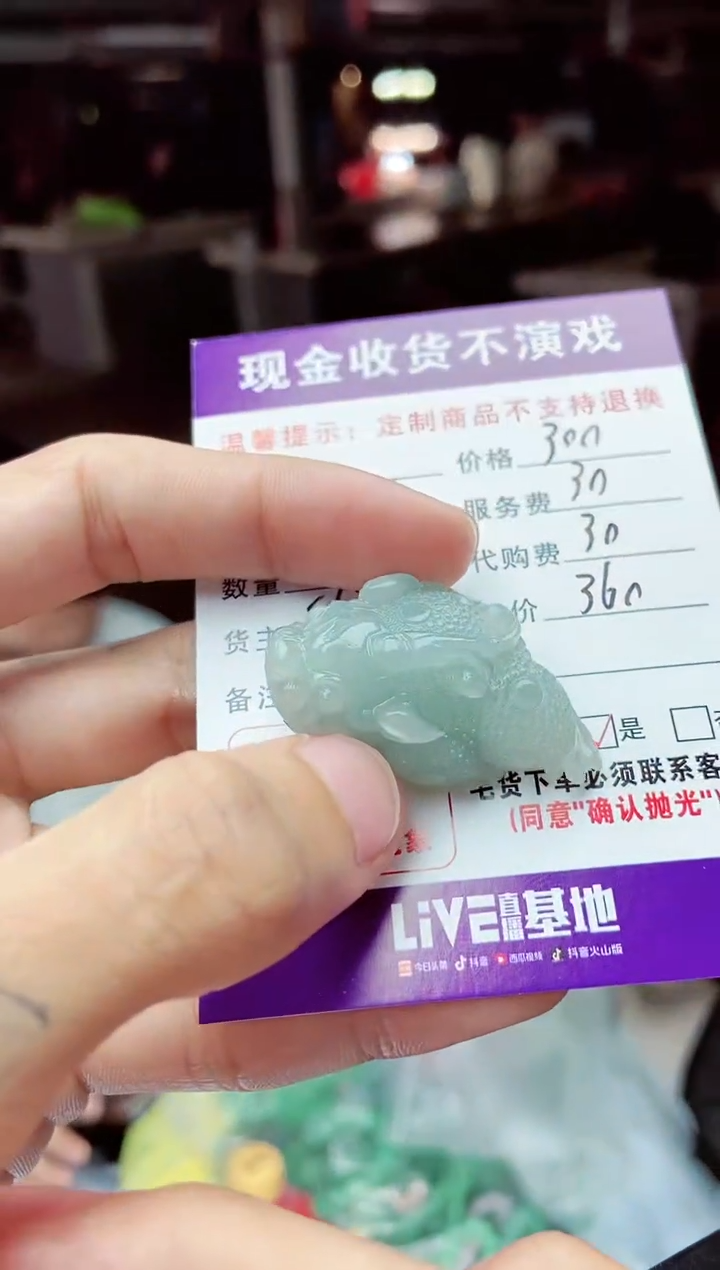 【闪购商品】定制翡翠未镶嵌毛货抛光定制不退不换292327