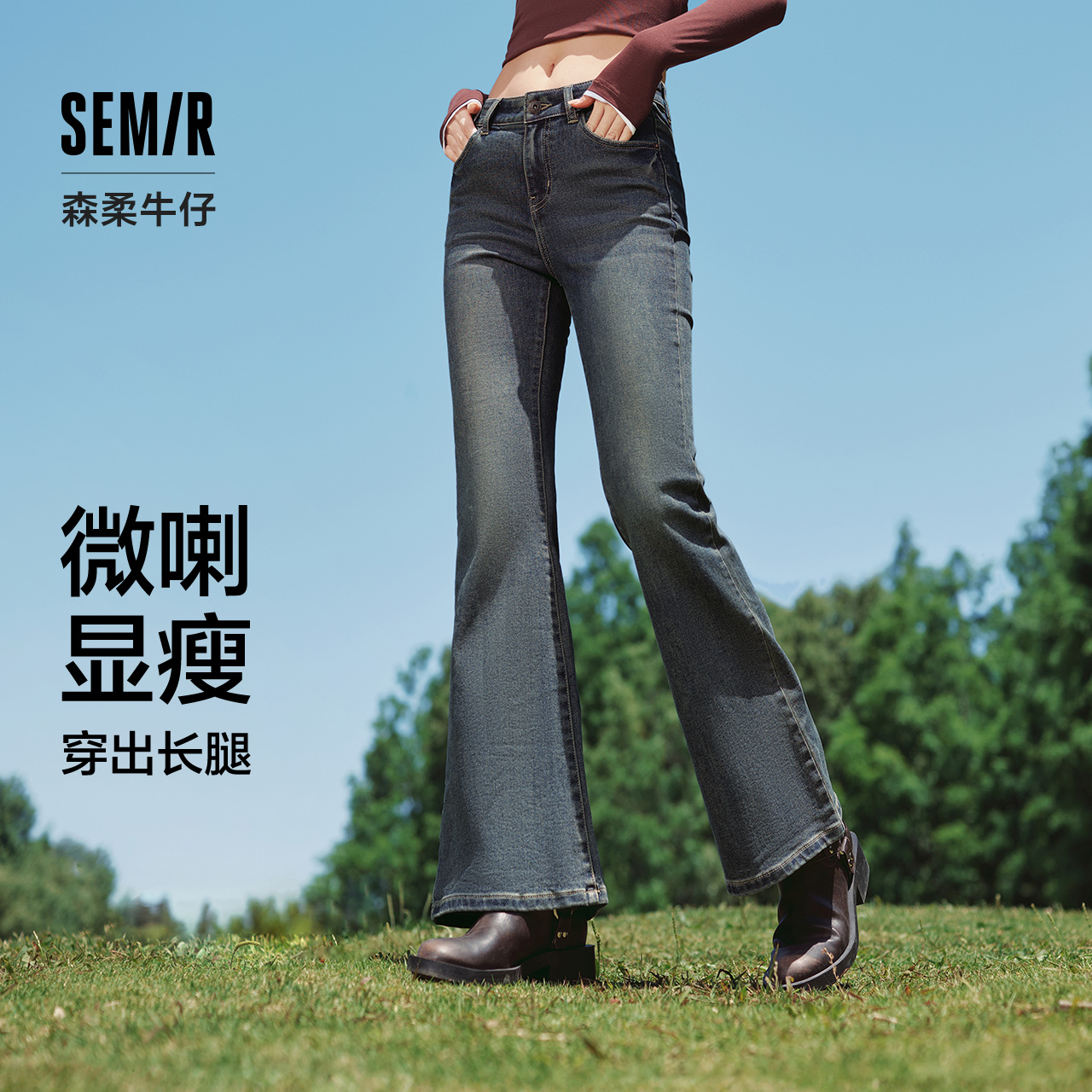 【森柔牛仔】森马牛仔裤女辣妹显瘦显腿长喇叭裤港风新款秋拖地裤