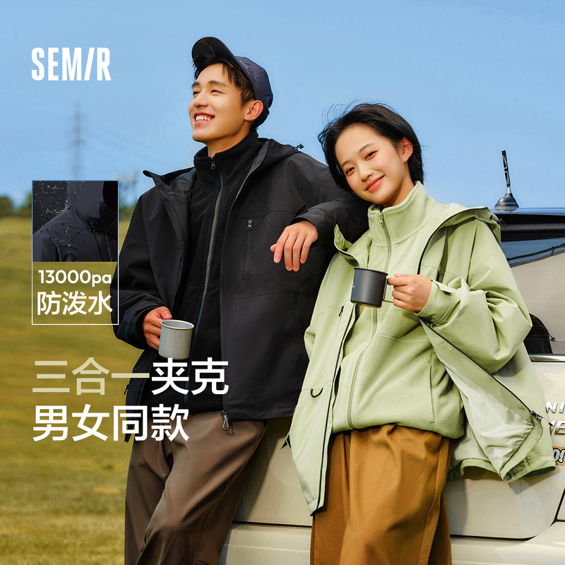 三合一|三防抗静电|森马外套情侣新款套装摇粒绒两件套连帽夹克