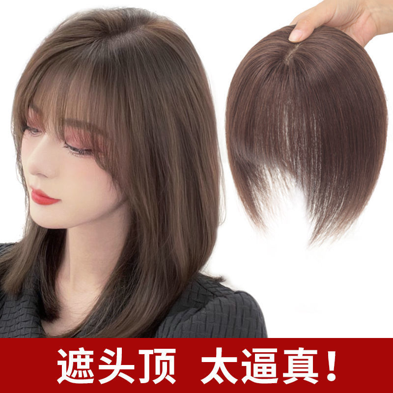 假发片女头顶补发片遮盖白发轻薄蓬松头发稀少隐形空气刘海假发片