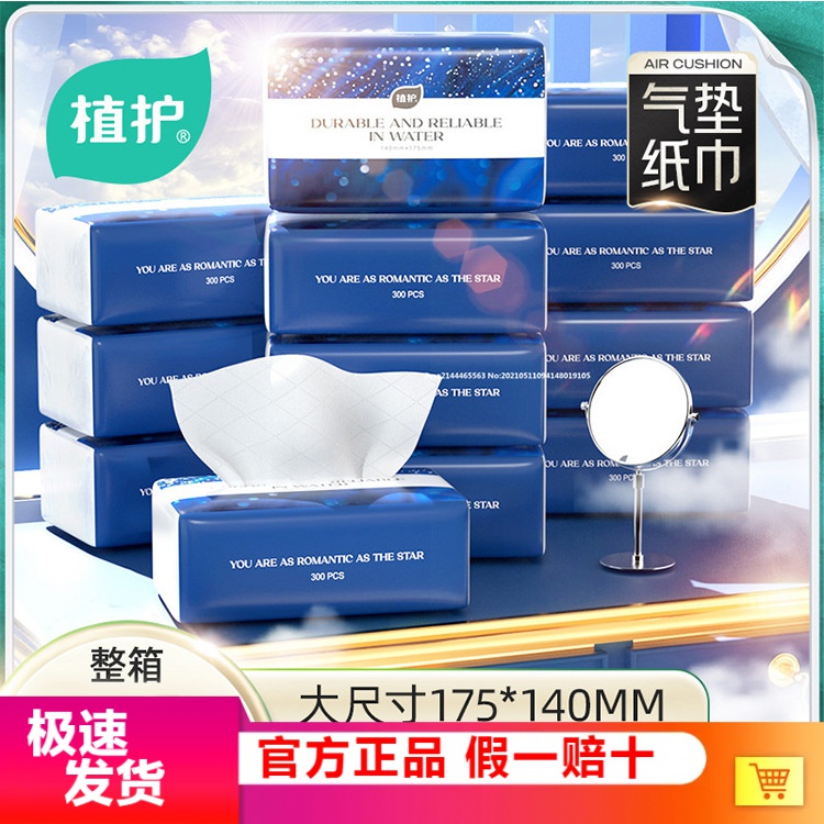 正品抽纸18包整箱纸抽280张纸巾家用4层餐巾纸大包擦手纸厂家