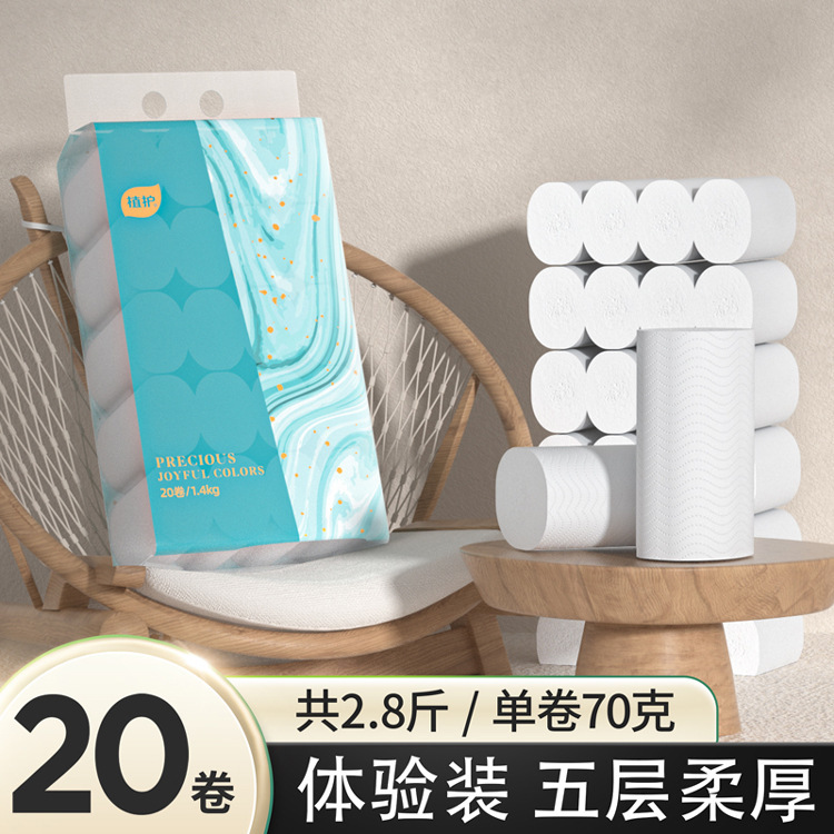 正品卫生纸20卷家用纸巾5层加厚无芯卷纸厕所擦手纸大卷厕纸批发