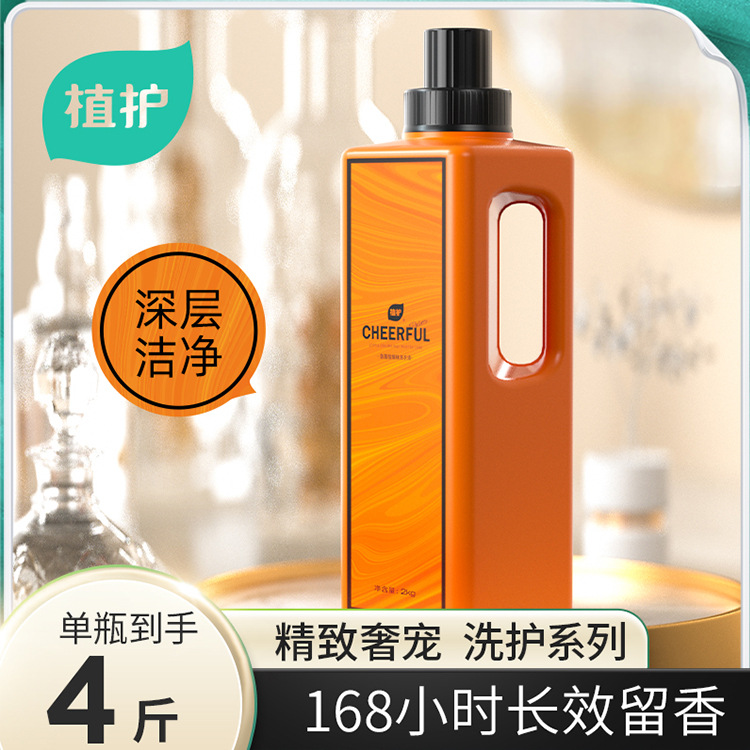 正品洗衣液2kg大瓶装家用衣物清洁剂4斤实惠装留香洗衣液深层去渍