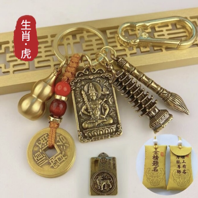 【老师推荐】文昌塔题名笔铜葫芦十二生肖方牌钥匙扣金榜题名吉祥物