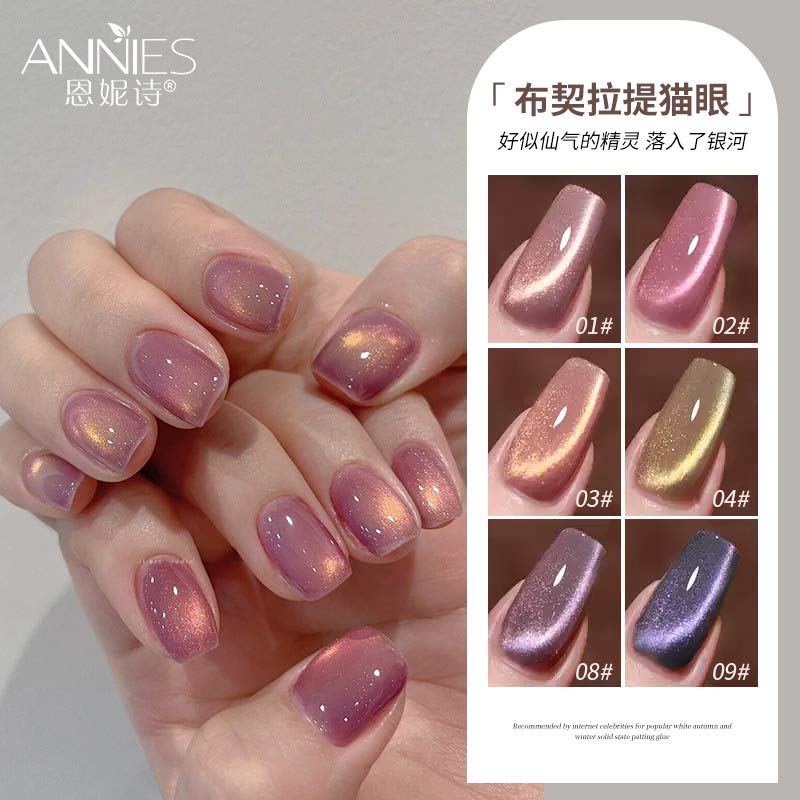秋冬网红布契拉提猫眼指甲油胶2025年新款流行显白美甲店专用套装