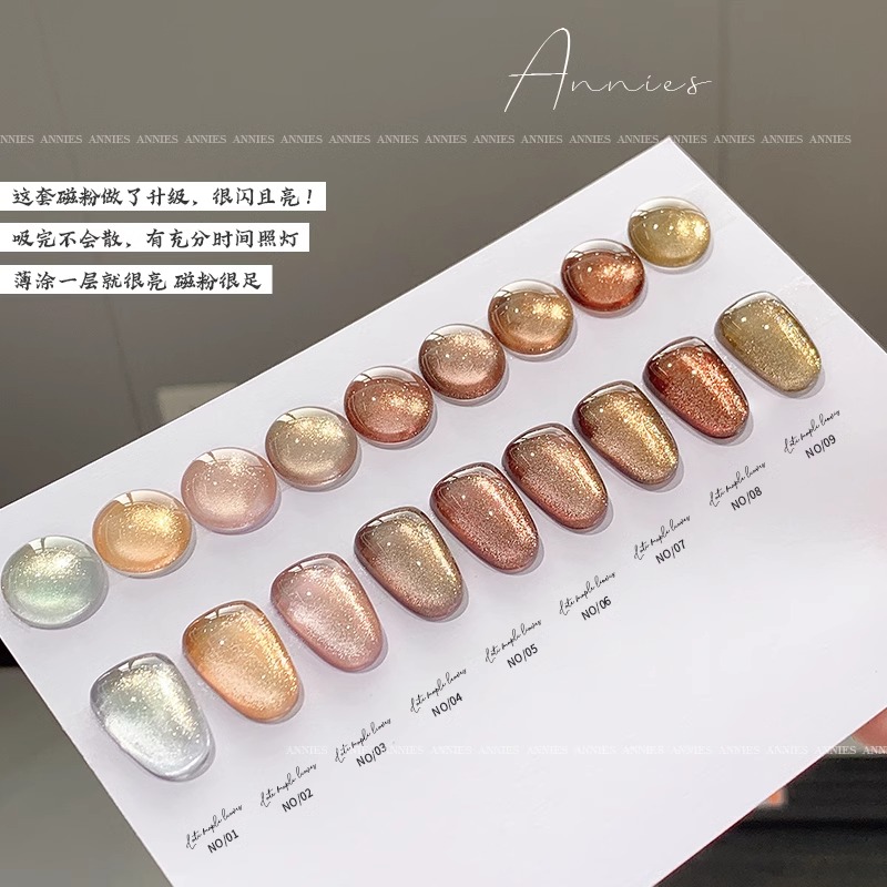 【美博会】恩妮诗【套装】晚枫落叶猫眼指甲油胶涂好色板新款爆闪金光