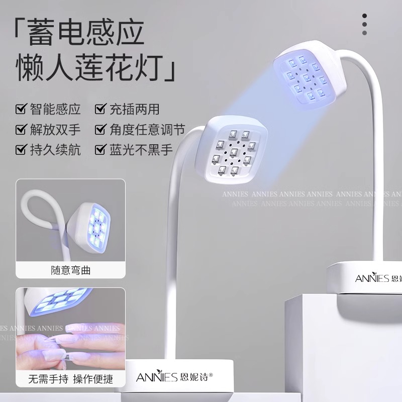 【达人推荐】台式蓄电美甲莲花灯不黑手速干感应烤灯贴甲片指甲粘钻