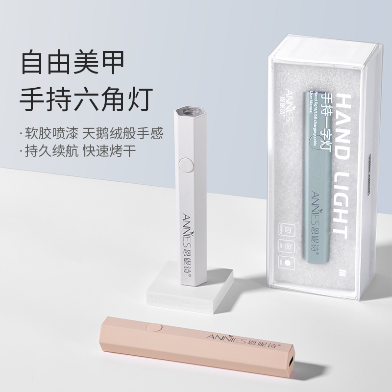 手持美甲一字灯小型便携蓄电款迷你光疗灯甲片烤灯手持美甲店专用