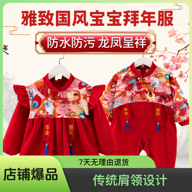 国风儿童罩衣拜年服宝宝吃饭长袖防水反穿衣女童冬季唐装婴儿围裙