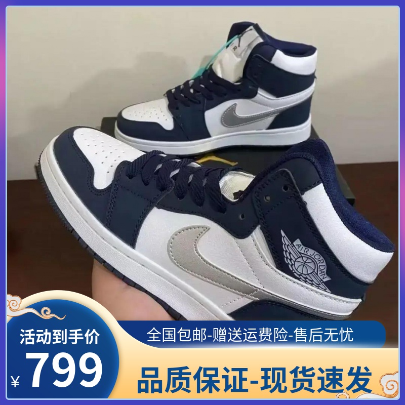 秋冬aj1高帮午夜蓝男女板鞋篮球鞋黑曜石影子运动休闲鞋