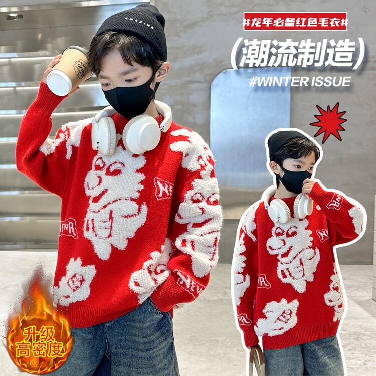 男童红色毛衣秋冬款加厚2024新款儿童龙年本命年女孩中大童打底衫
