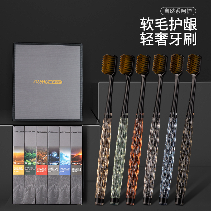 【6支礼盒装】轻奢高档水晶套装家用宽头软毛彩晶牙刷中软毛牙刷