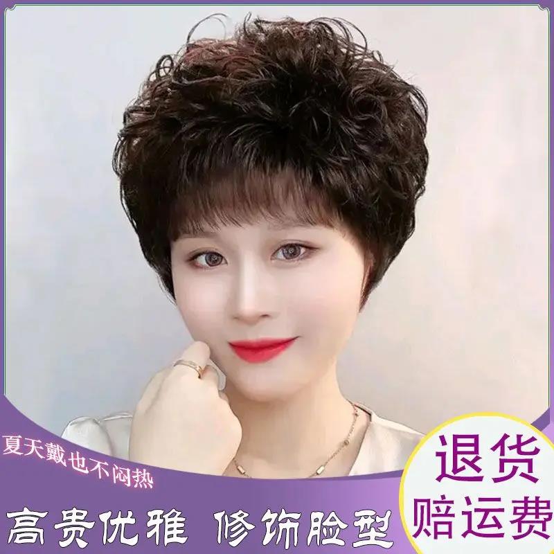 时尚女士短卷发假发真头发中老年妈妈50到60岁遮白发全真发头套