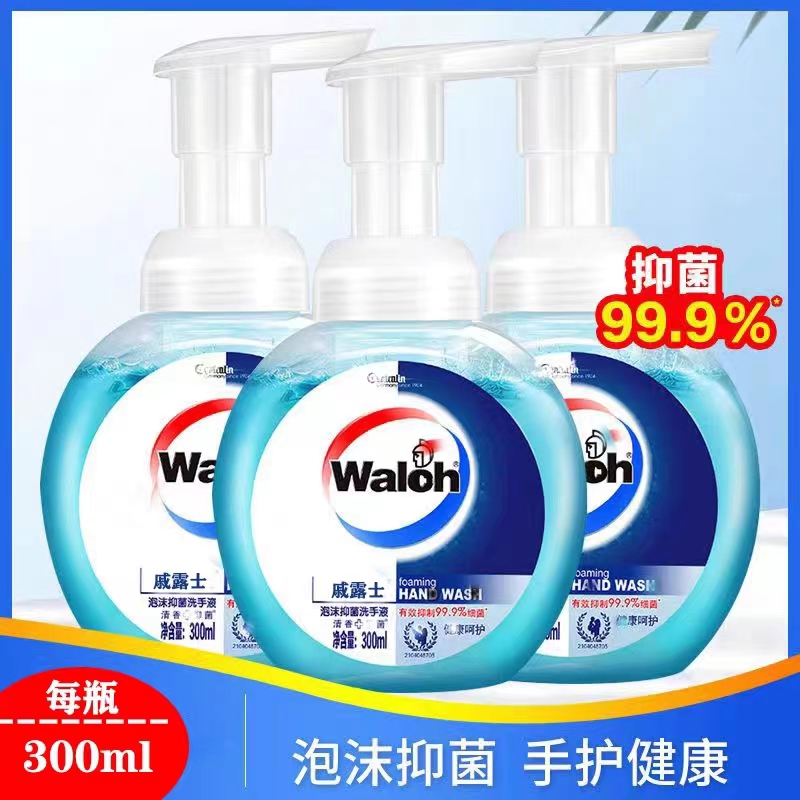 威露士泡沫洗手液便携瓶装抑菌保湿家用花香按压洗手液家庭清香型