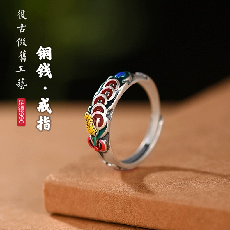 足银戒指 990珐琅彩五帝钱一叶生财银戒古法国潮民族风中国风个性